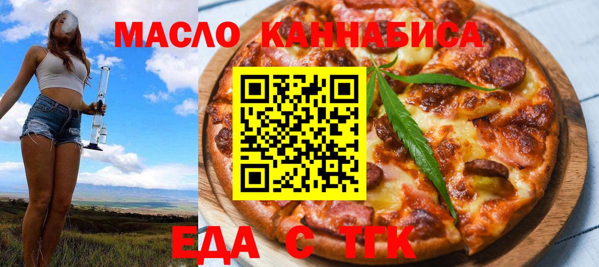 Печенье с ТГК марихуана  Вход с VPN  Чернушка 