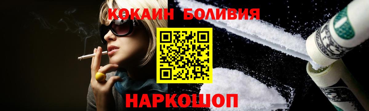 COCAIN FishScale  КОКАИН  Чернушка  Вход с VPN 
