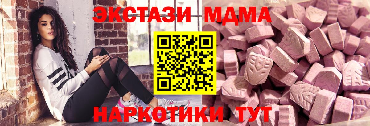 как найти закладки  ЭКСТАЗИ 280 MDMA  Чернушка  Вход с VPN  Экстази MDMA  ЭКСТАЗИ 