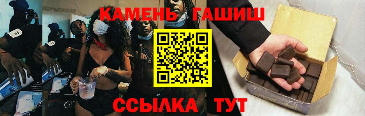 Гашиш Изолятор Чернушка