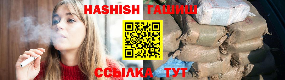 ГАШ хэш  Гашиш гарик  Вход с VPN  Чернушка 