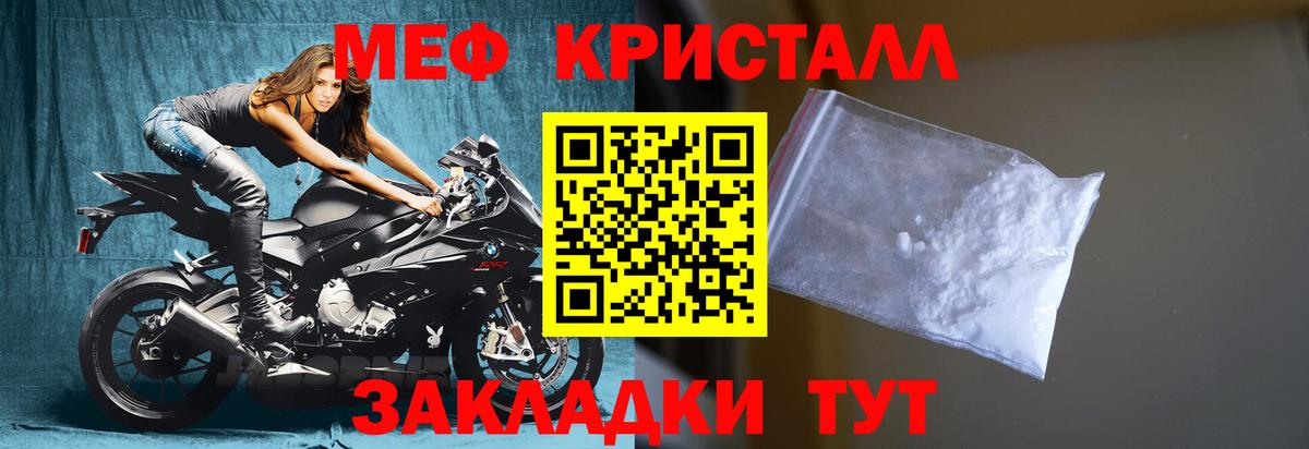 МЯУ-МЯУ кристаллы  МЯУ-МЯУ мука  hydra ссылки  Вход с VPN  Чернушка  МЕФ 