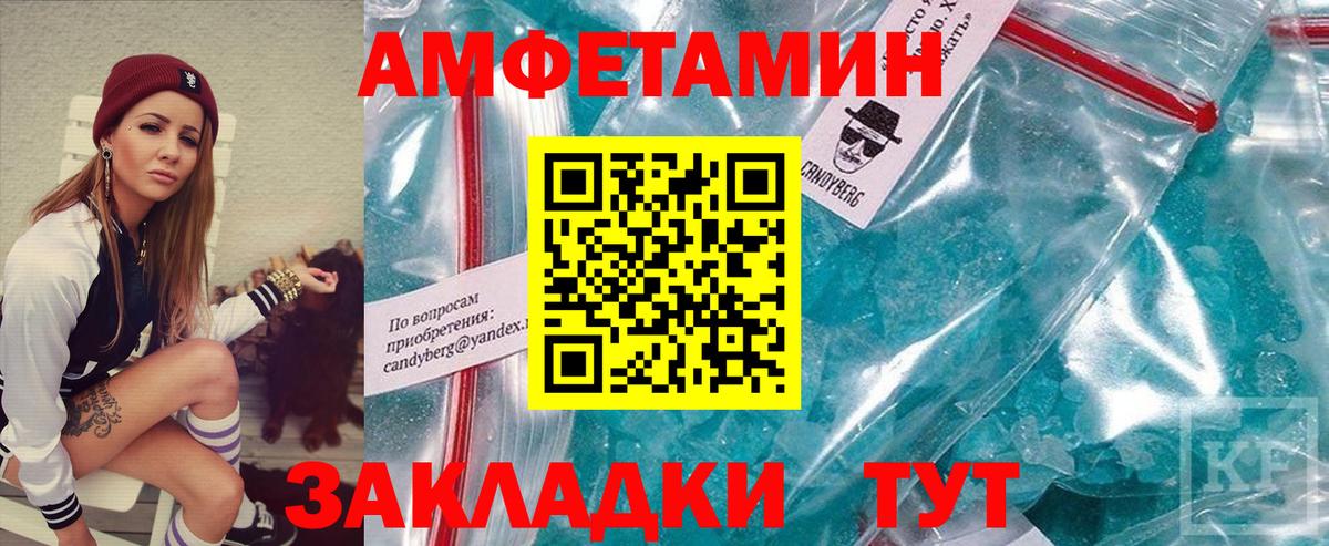 МЕТАМФЕТАМИН  Первитин кристалл  Вход с VPN  Чернушка 