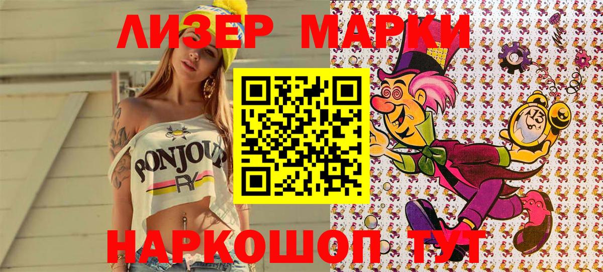Чернушка  Марки N-bome 1500мкг  Марки 25I-NBOMe  Вход с VPN 